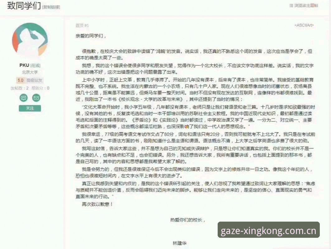星空APP凝視代替搜索拼音攻略：一场关于交互效率的全面评测