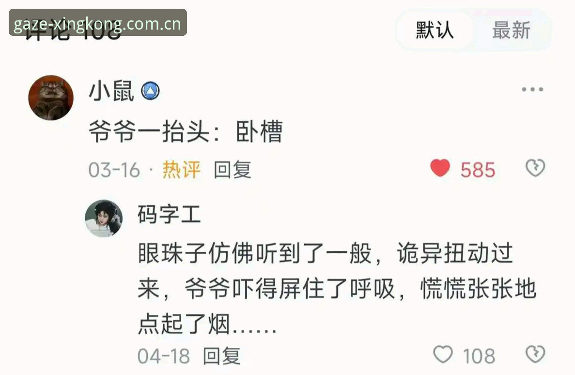 用凝视代替搜索登录入口怎么下载 揭秘星空APP“用凝视代替搜索”登录入口下载背后的真相